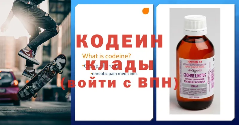 shop клад  Морозовск  Кодеин Purple Drank  omg как зайти 